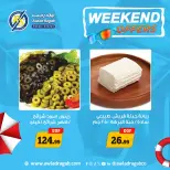 عروض أولاد رجب من ١٦ حتى ١٨ يوليو ٢٠٢٦ عروض الويك اند - أولاد رجب - مصر - 16 يوليو 2026 – 18 يوليو 2026 - صفحة 6