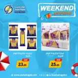 عروض أولاد رجب من ١٦ حتى ١٨ يوليو ٢٠٢٦ عروض الويك اند - أولاد رجب - مصر - 16 يوليو 2026 – 18 يوليو 2026 - صفحة 11
