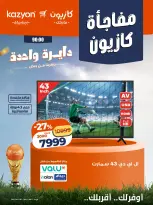 Kazyon Market Egypt offers from 17 to 19 July 2026 Kazyon Surprise - Kazyon Market - Egypt - 17 July 2026 – 19 July 2026 - Page 1