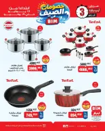 Ofertas de Mercado BIM Egipto de 17 a 19 julio 2026 Rebajas de verano - Mercado BIM - Egipto - 17 julio 2026 – 19 julio 2026 - Página 3