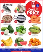 Safari hypermarket Qatar offers Friday 17 July 2026 Daily prices - Safari hypermarket - Qatar - 17 July 2026 – 17 July 2026 - Page 1