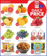 Safari hypermarket Qatar offers Friday 17 July 2026 Daily prices - Safari hypermarket - Qatar - 17 July 2026 – 17 July 2026 - Page 2