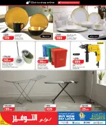 Lulu Hypermarkets Qatar offers from 16 to 26 July 2026 Lulu Savings Offers - Lulu - Qatar - 16 July 2026 – 26 July 2026 - Page 13