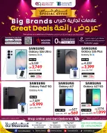 Techno blue Qatar offers from 16 July to 12 August 2026 Great Deals - Techno blue - Qatar - 16 July 2026 – 12 August 2026 - Page 1