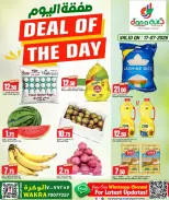 Dana Hypermarkets offers in Al Wakrah Friday 17 July 2026 Deal of the Day - Dana - Qatar - 17 July 2026 – 17 July 2026 - Page 1
