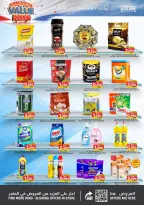 Ofertas de Grandes almacenes sorpresa Manama de 16 a 29 julio 2026 Ofertas Kick-Off - Grandes almacenes sorpresa Manama - Bahréin - 16 julio 2026 – 29 julio 2026 - Página 4