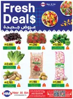 عروض حور العين هايبر ماركت عمان من ١٦ حتى ١٨ يوليو ٢٠٢٦ تخفيضات أسبوعية - حور العين هايبر ماركت - عمان - 16 يوليو 2026 – 18 يوليو 2026 - صفحة 4