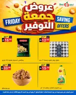 Ofertas de Supermercado Noori Arabia Saudita de 1 a 2 Safar 1448 AH (17 – 18 julio 2026) Ahorros del viernes - Supermercado Noori - Arabia Saudita - 17 julio 2026 – 18 julio 2026 - Página 3