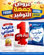 Ofertas de Supermercado Noori Arabia Saudita de 1 a 2 Safar 1448 AH (17 – 18 julio 2026) Ahorros del viernes - Supermercado Noori - Arabia Saudita - 17 julio 2026 – 18 julio 2026 - Página 7
