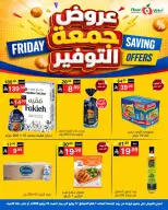 Ofertas de Supermercado Noori Arabia Saudita de 1 a 2 Safar 1448 AH (17 – 18 julio 2026) Ahorros del viernes - Supermercado Noori - Arabia Saudita - 17 julio 2026 – 18 julio 2026 - Página 1