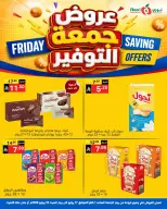 Ofertas de Supermercado Noori Arabia Saudita de 1 a 2 Safar 1448 AH (17 – 18 julio 2026) Ahorros del viernes - Supermercado Noori - Arabia Saudita - 17 julio 2026 – 18 julio 2026 - Página 9