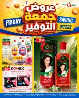 Ofertas de Supermercado Noori Arabia Saudita de 1 a 2 Safar 1448 AH (17 – 18 julio 2026) Ahorros del viernes - Supermercado Noori - Arabia Saudita - 17 julio 2026 – 18 julio 2026 - Página 11