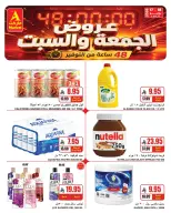عروض ايه ماركت بفرع الرياض من ١ حتى ٢ صفر ١٤٤٨ هـ (١٧ إلى ١٨ يوليو ٢٠٢٦) عروض نهاية الأسبوع - ايه ماركت - السعودية - 17 يوليو 2026 – 18 يوليو 2026 - صفحة 4