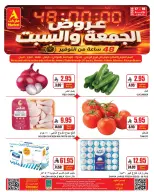 عروض ايه ماركت بفرع الرياض من ١ حتى ٢ صفر ١٤٤٨ هـ (١٧ إلى ١٨ يوليو ٢٠٢٦) عروض نهاية الأسبوع - ايه ماركت - السعودية - 17 يوليو 2026 – 18 يوليو 2026 - صفحة 2