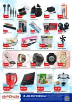 Centro offers in Al Hufuf from 27 Muharram to 27 Safar 1448 AH (13 July – 12 August 2026) Price Drop - Centro - Saudi Arabia - 13 July 2026 – 12 August 2026 - Page 7