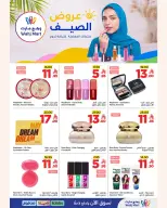 عروض وهج مارت السعودية من ٣٠ محرم حتى ٢ صفر ١٤٤٨ هـ (١٦ إلى ١٨ يوليو ٢٠٢٦) عروض المونديال - وهج مارت - السعودية - 16 يوليو 2026 – 18 يوليو 2026 - صفحة 5