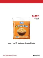 Ofertas de Sociedad cooperativa Al-Rawda y Hawali Kuwait de 17 a 19 julio 2026 Oferta especial - Sociedad cooperativa Al-Rawda y Hawali - Kuwait - 17 julio 2026 – 19 julio 2026 - Página 4