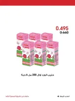 Ofertas de Sociedad cooperativa Al-Rawda y Hawali Kuwait de 17 a 19 julio 2026 Oferta especial - Sociedad cooperativa Al-Rawda y Hawali - Kuwait - 17 julio 2026 – 19 julio 2026 - Página 3