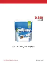 Ofertas de Sociedad cooperativa Al-Rawda y Hawali Kuwait de 17 a 19 julio 2026 Oferta especial - Sociedad cooperativa Al-Rawda y Hawali - Kuwait - 17 julio 2026 – 19 julio 2026 - Página 14