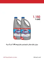 Ofertas de Sociedad cooperativa Al-Rawda y Hawali Kuwait de 17 a 19 julio 2026 Oferta especial - Sociedad cooperativa Al-Rawda y Hawali - Kuwait - 17 julio 2026 – 19 julio 2026 - Página 2