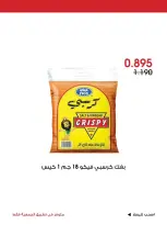 Ofertas de Sociedad cooperativa Al-Rawda y Hawali Kuwait de 17 a 19 julio 2026 Oferta especial - Sociedad cooperativa Al-Rawda y Hawali - Kuwait - 17 julio 2026 – 19 julio 2026 - Página 6