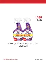 Ofertas de Sociedad cooperativa Al-Rawda y Hawali Kuwait de 17 a 19 julio 2026 Oferta especial - Sociedad cooperativa Al-Rawda y Hawali - Kuwait - 17 julio 2026 – 19 julio 2026 - Página 11