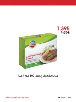 Ofertas de Sociedad cooperativa Al-Rawda y Hawali Kuwait de 17 a 19 julio 2026 Oferta especial - Sociedad cooperativa Al-Rawda y Hawali - Kuwait - 17 julio 2026 – 19 julio 2026 - Página 8