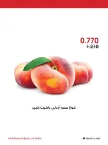 Ofertas de Sociedad cooperativa Al-Rawda y Hawali Kuwait de 18 a 20 julio 2026 Oferta especial - Sociedad cooperativa Al-Rawda y Hawali - Kuwait - 18 julio 2026 – 20 julio 2026 - Página 3