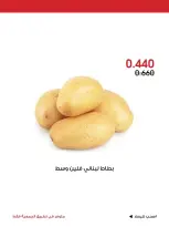 Ofertas de Sociedad cooperativa Al-Rawda y Hawali Kuwait de 18 a 20 julio 2026 Oferta especial - Sociedad cooperativa Al-Rawda y Hawali - Kuwait - 18 julio 2026 – 20 julio 2026 - Página 2