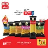 Ofertas de Mercado BIM Egipto sábado 18 julio 2026 oferta de un dia - Mercado BIM - Egipto - 18 julio 2026 – 18 julio 2026 - Página 2