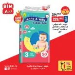 Ofertas de Mercado BIM Egipto sábado 18 julio 2026 oferta de un dia - Mercado BIM - Egipto - 18 julio 2026 – 18 julio 2026 - Página 5