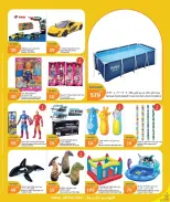 Offres City Hyper Qatar de 16 à 21 juillet 2026 Cap sur les vacances ! - City Hyper - Qatar - 16 juillet 2026 – 21 juillet 2026 - Page 10
