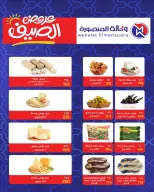 عروض وكالة المنصورة مصر من ١٦ يوليو حتى ١١ أغسطس ٢٠٢٦ عروض الصيف - وكالة المنصورة - مصر - 16 يوليو 2026 – 11 اغسطس 2026 - صفحة 2