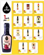 عروض وكالة المنصورة مصر من ١٦ يوليو حتى ١١ أغسطس ٢٠٢٦ عروض الصيف - وكالة المنصورة - مصر - 16 يوليو 2026 – 11 اغسطس 2026 - صفحة 58
