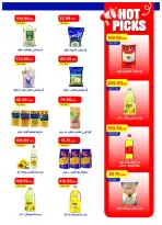 عروض مترو ماركت مصر من ١٦ حتى ٣١ يوليو ٢٠٢٦ عروض أهلا بالصيف - مترو ماركت - مصر - 16 يوليو 2026 – 31 يوليو 2026 - صفحة 24