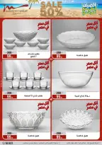 عروض أسواق المرشدى من ١٥ حتى ٢١ يوليو ٢٠٢٦ تخفيضات الصيف - أسواق المرشدى - مصر - 15 يوليو 2026 – 21 يوليو 2026 - صفحة 4