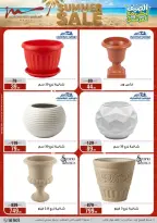 عروض أسواق المرشدى من ١٥ حتى ٢١ يوليو ٢٠٢٦ تخفيضات الصيف - أسواق المرشدى - مصر - 15 يوليو 2026 – 21 يوليو 2026 - صفحة 46