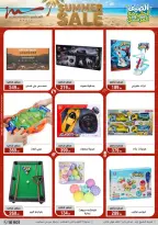 عروض أسواق المرشدى من ١٥ حتى ٢١ يوليو ٢٠٢٦ تخفيضات الصيف - أسواق المرشدى - مصر - 15 يوليو 2026 – 21 يوليو 2026 - صفحة 102