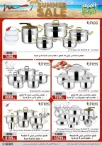عروض أسواق المرشدى من ١٥ حتى ٢١ يوليو ٢٠٢٦ تخفيضات الصيف - أسواق المرشدى - مصر - 15 يوليو 2026 – 21 يوليو 2026 - صفحة 21