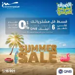 عروض أسواق المرشدى من ١٥ حتى ٢١ يوليو ٢٠٢٦ تخفيضات الصيف - أسواق المرشدى - مصر - 15 يوليو 2026 – 21 يوليو 2026 - صفحة 31