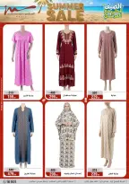 عروض أسواق المرشدى من ١٥ حتى ٢١ يوليو ٢٠٢٦ تخفيضات الصيف - أسواق المرشدى - مصر - 15 يوليو 2026 – 21 يوليو 2026 - صفحة 83