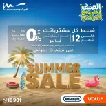 عروض أسواق المرشدى من ١٥ حتى ٢١ يوليو ٢٠٢٦ تخفيضات الصيف - أسواق المرشدى - مصر - 15 يوليو 2026 – 21 يوليو 2026 - صفحة 24