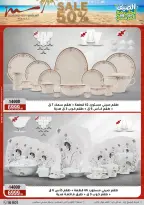 عروض أسواق المرشدى من ١٥ حتى ٢١ يوليو ٢٠٢٦ تخفيضات الصيف - أسواق المرشدى - مصر - 15 يوليو 2026 – 21 يوليو 2026 - صفحة 13