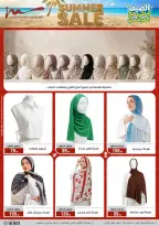 عروض أسواق المرشدى من ١٥ حتى ٢١ يوليو ٢٠٢٦ تخفيضات الصيف - أسواق المرشدى - مصر - 15 يوليو 2026 – 21 يوليو 2026 - صفحة 84