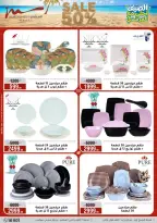 عروض أسواق المرشدى من ١٥ حتى ٢١ يوليو ٢٠٢٦ تخفيضات الصيف - أسواق المرشدى - مصر - 15 يوليو 2026 – 21 يوليو 2026 - صفحة 28