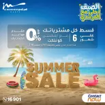 عروض أسواق المرشدى من ١٥ حتى ٢١ يوليو ٢٠٢٦ تخفيضات الصيف - أسواق المرشدى - مصر - 15 يوليو 2026 – 21 يوليو 2026 - صفحة 43