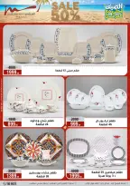 عروض أسواق المرشدى من ١٥ حتى ٢١ يوليو ٢٠٢٦ تخفيضات الصيف - أسواق المرشدى - مصر - 15 يوليو 2026 – 21 يوليو 2026 - صفحة 5