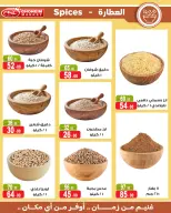 عروض غنيم ماركت من ١٨ يوليو حتى ٦ أغسطس ٢٠٢٦ عروض يا صيف يا صيف - غنيم ماركت - مصر - 18 يوليو 2026 – 6 اغسطس 2026 - صفحة 23