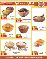 عروض غنيم ماركت من ١٨ يوليو حتى ٦ أغسطس ٢٠٢٦ عروض يا صيف يا صيف - غنيم ماركت - مصر - 18 يوليو 2026 – 6 اغسطس 2026 - صفحة 24