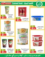 عروض غنيم ماركت من ١٨ يوليو حتى ٦ أغسطس ٢٠٢٦ عروض يا صيف يا صيف - غنيم ماركت - مصر - 18 يوليو 2026 – 6 اغسطس 2026 - صفحة 16